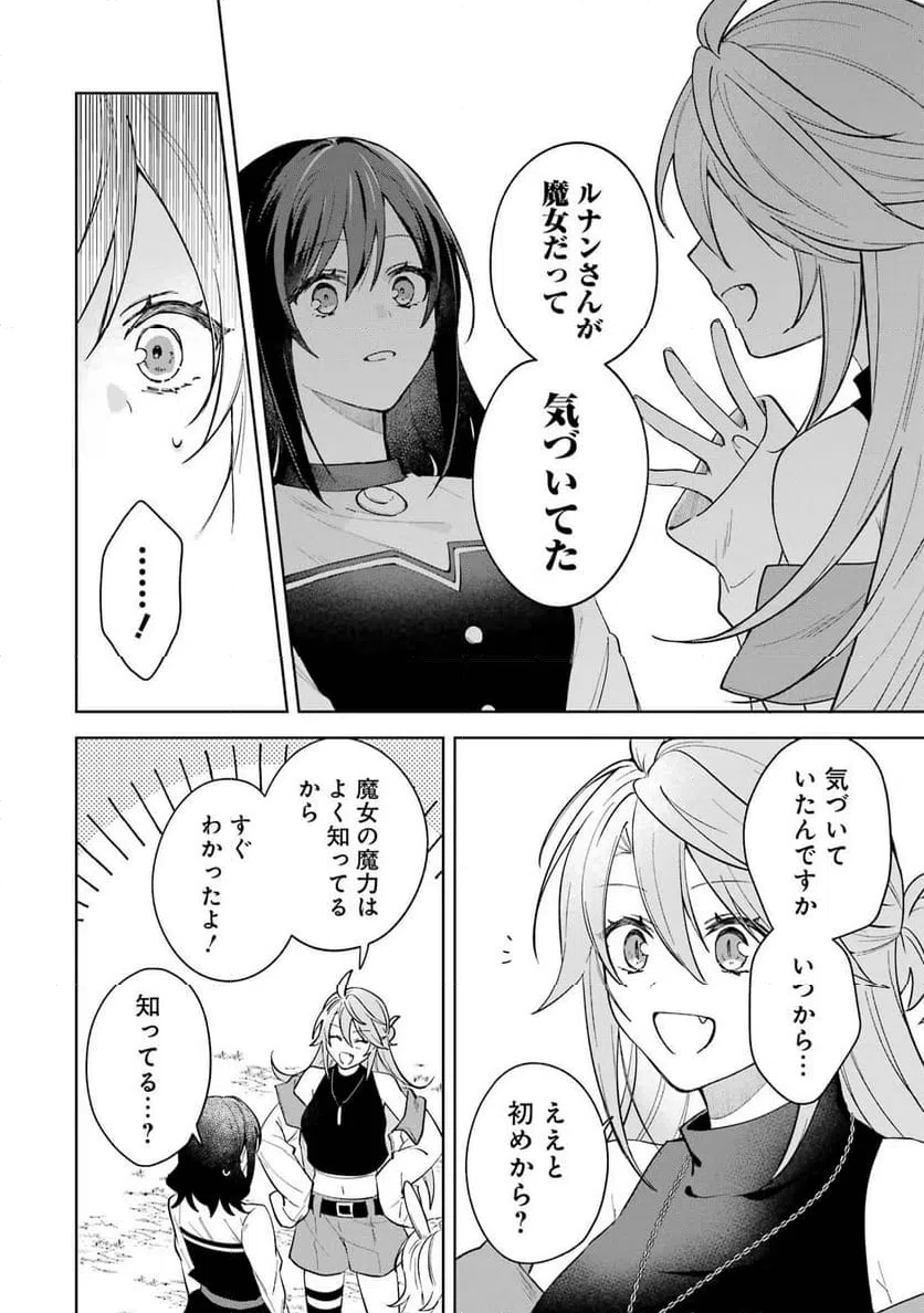 ページ 18 — 第12話