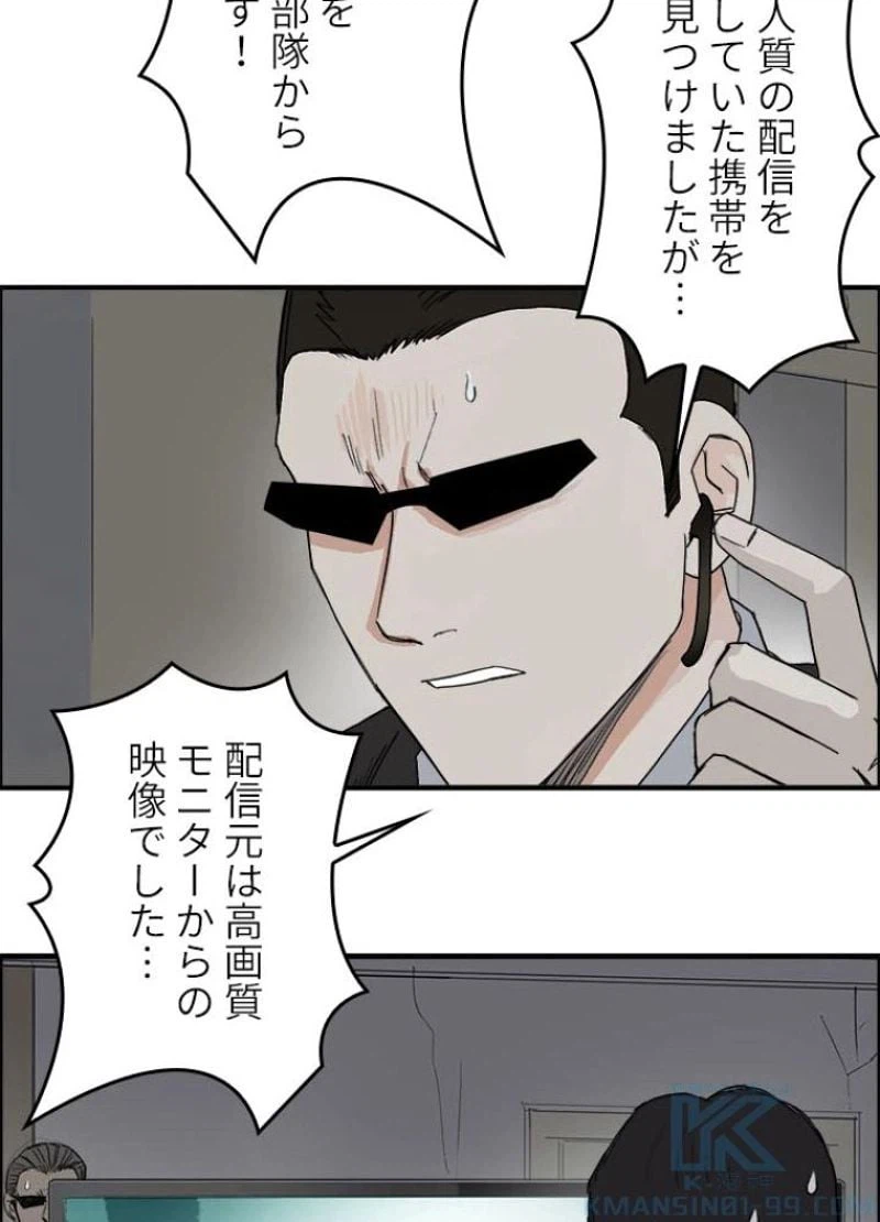ページ 25 — 第137話