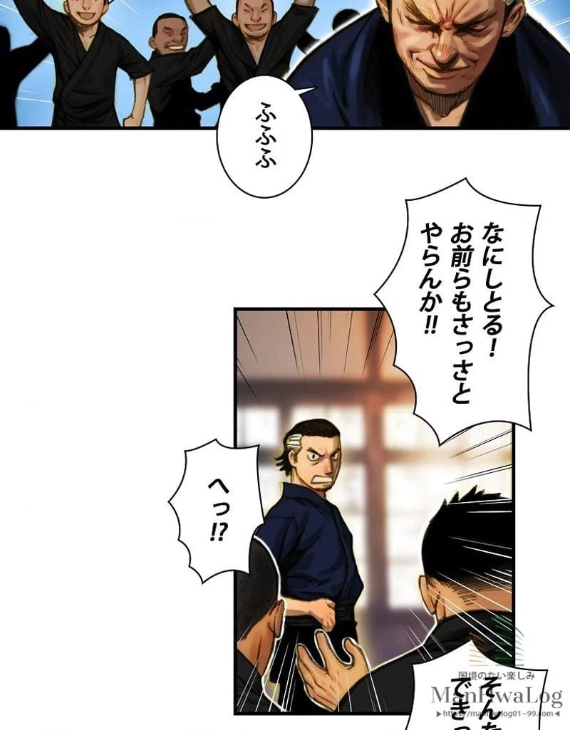 ページ 35 — 第11話