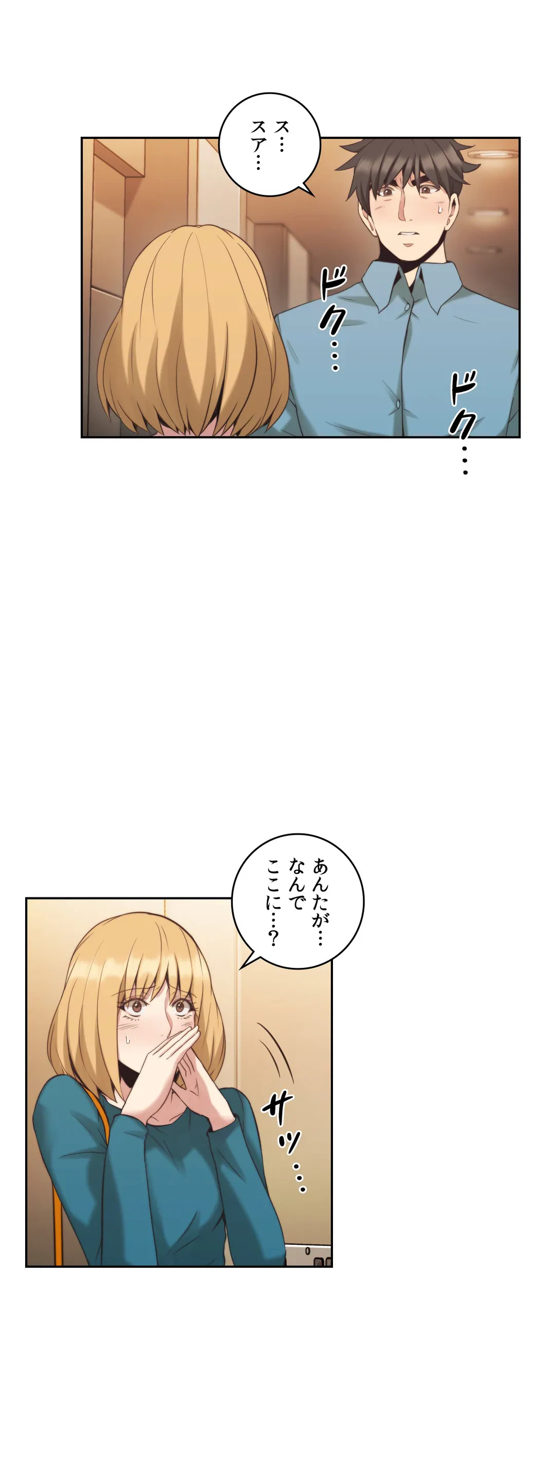 ページ 4 — 第32話