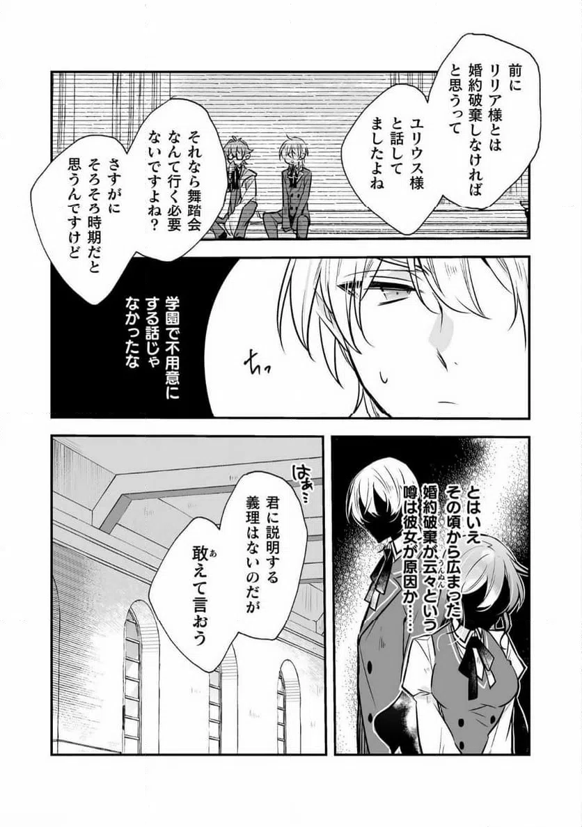 ページ 5 — 第11話