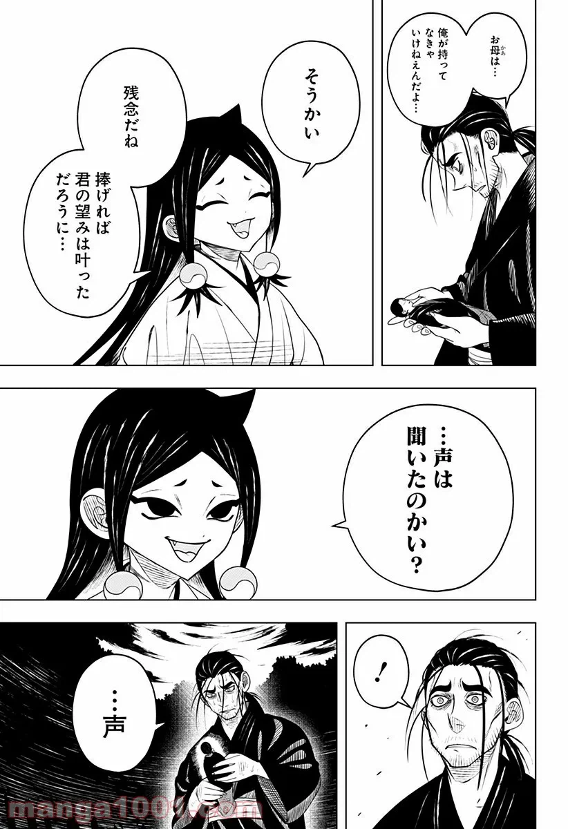 ページ 13 — 第4話