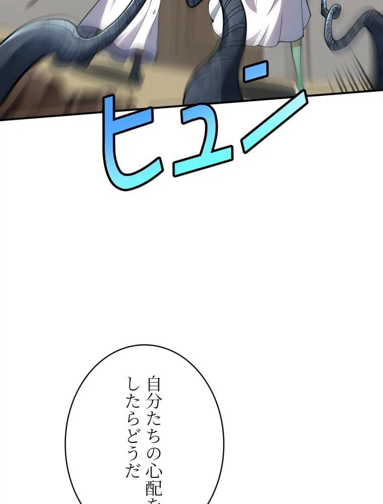 ページ 12 — 第101話