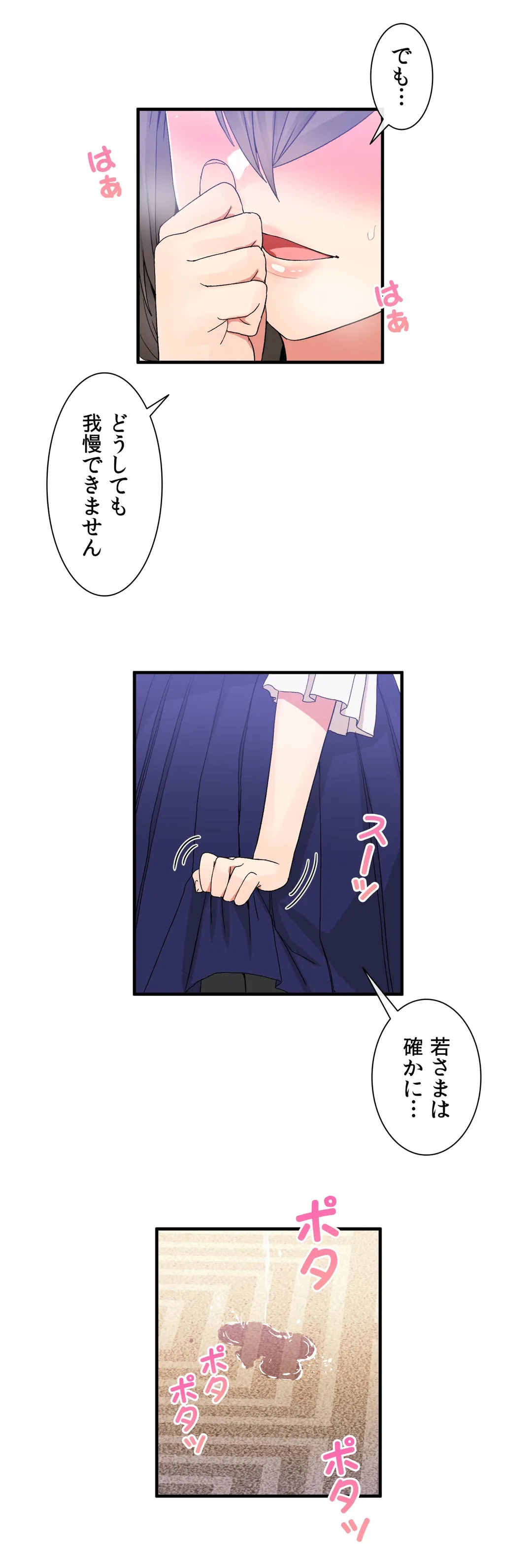 ページ 21 — 第26話