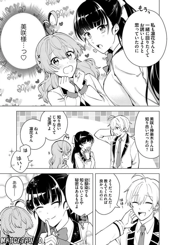 ページ 9 — 第11.2話