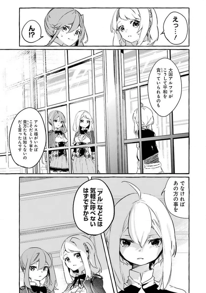 ページ 11 — 第10話