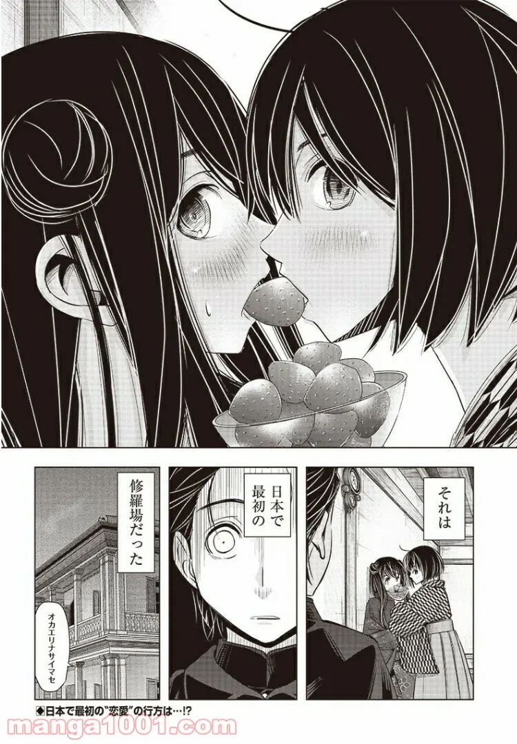 ページ 20 — 第17話