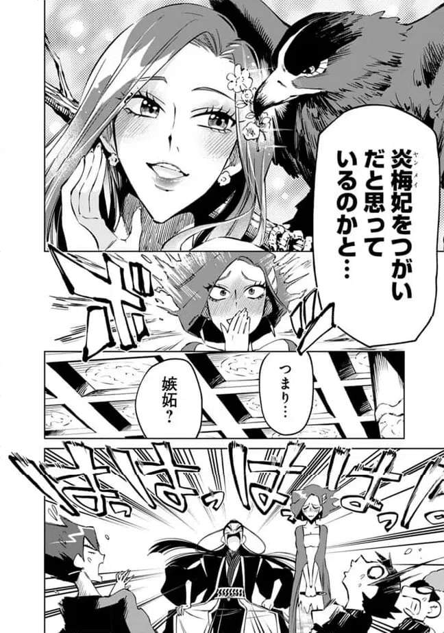 ページ 22 — 第23話