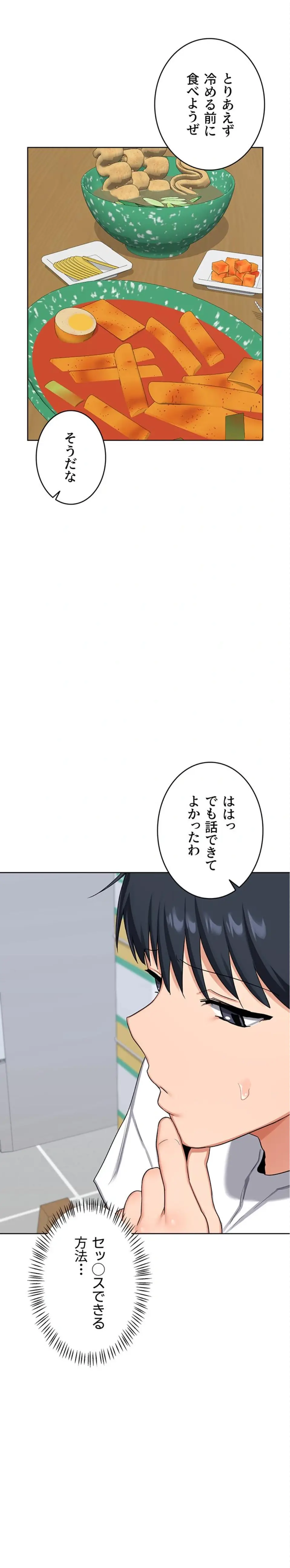 ページ 20 — 第73話