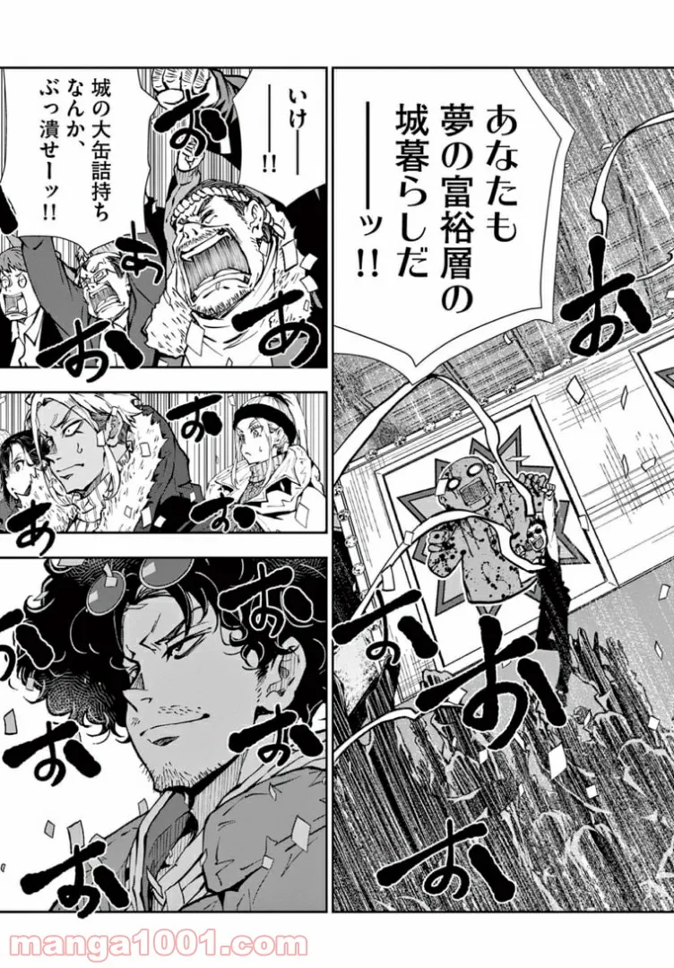 ページ 7 — 第35.1話