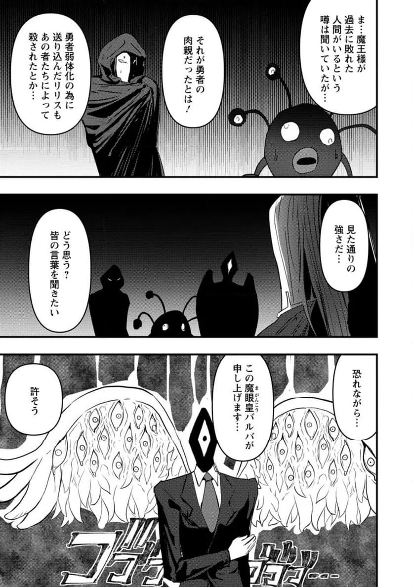 ページ 9 — 第12.2話