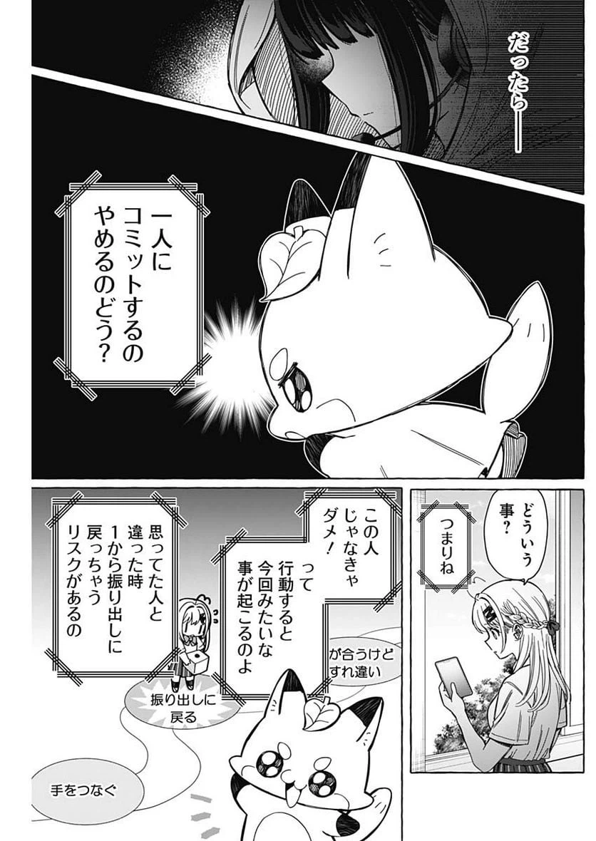ページ 11 — 第10話