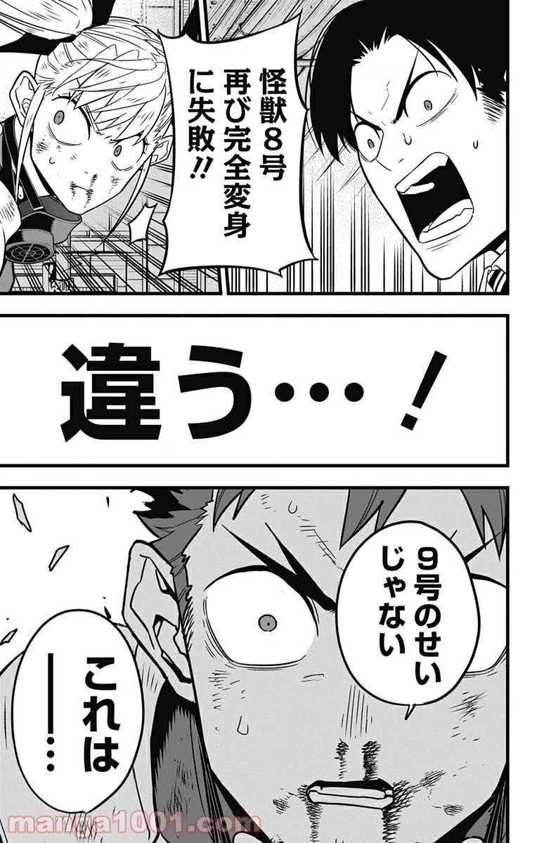 ページ 13 — 第45話