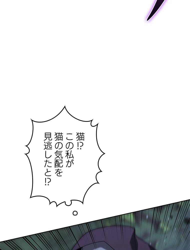 ページ 21 — 第129話