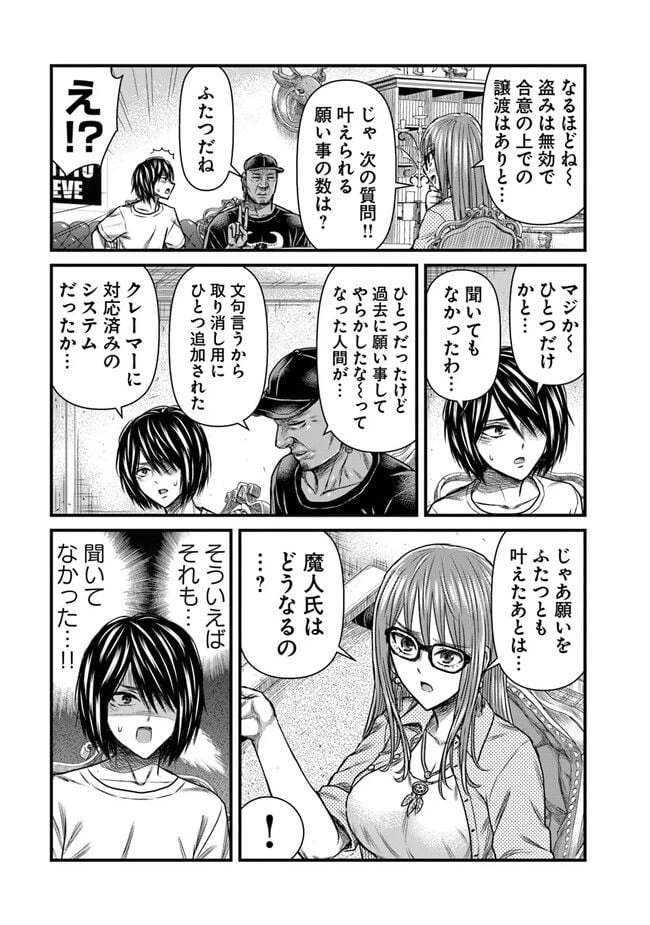 ページ 3 — 第8話