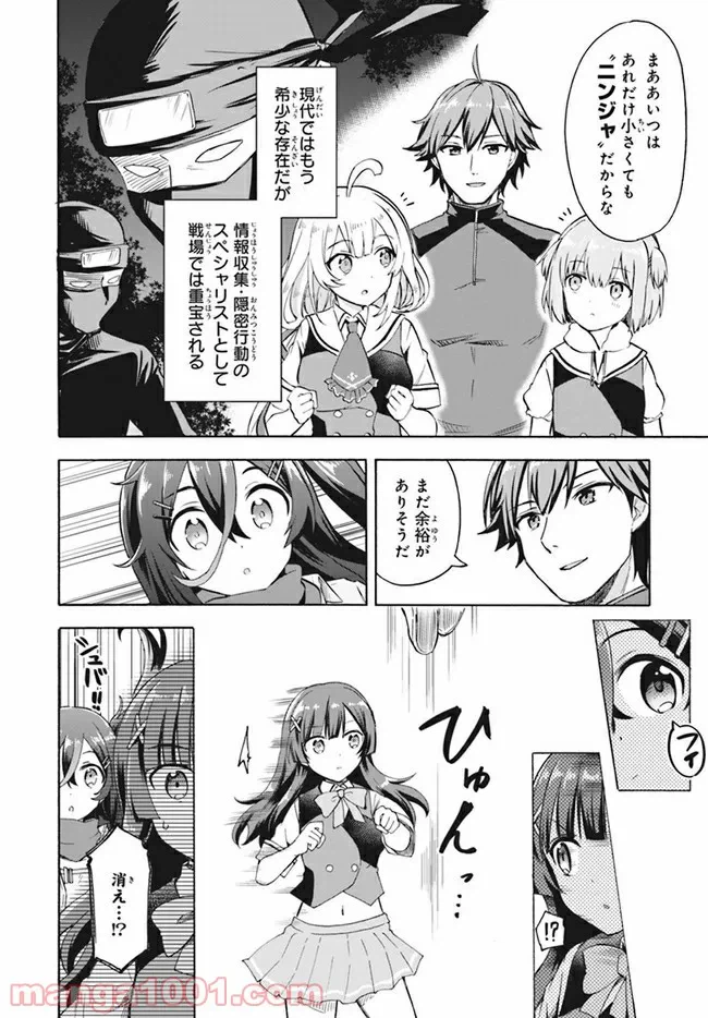 ページ 8 — 第3話