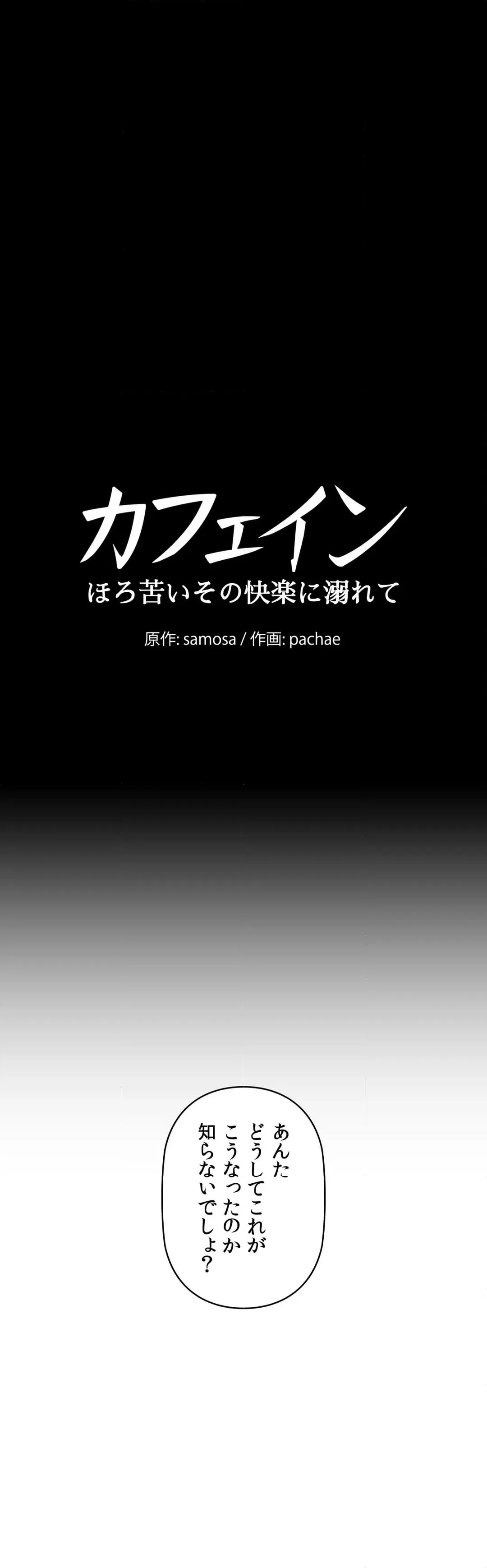 ページ 3 — 第42話