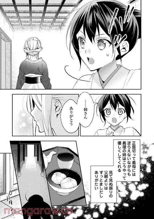 ページ 7 — 第2話