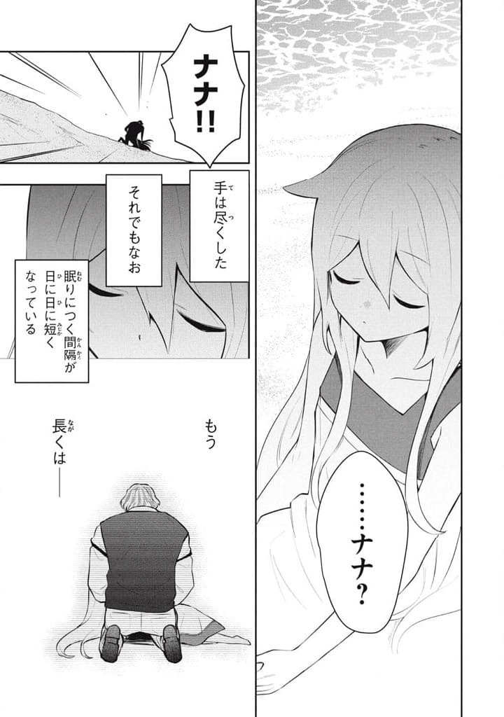 ページ 15 — 第115話