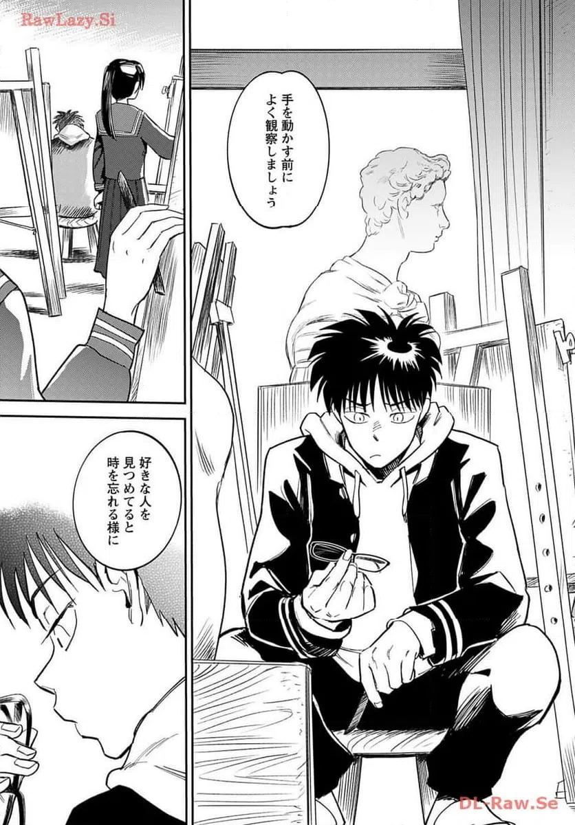 ページ 3 — 第17話