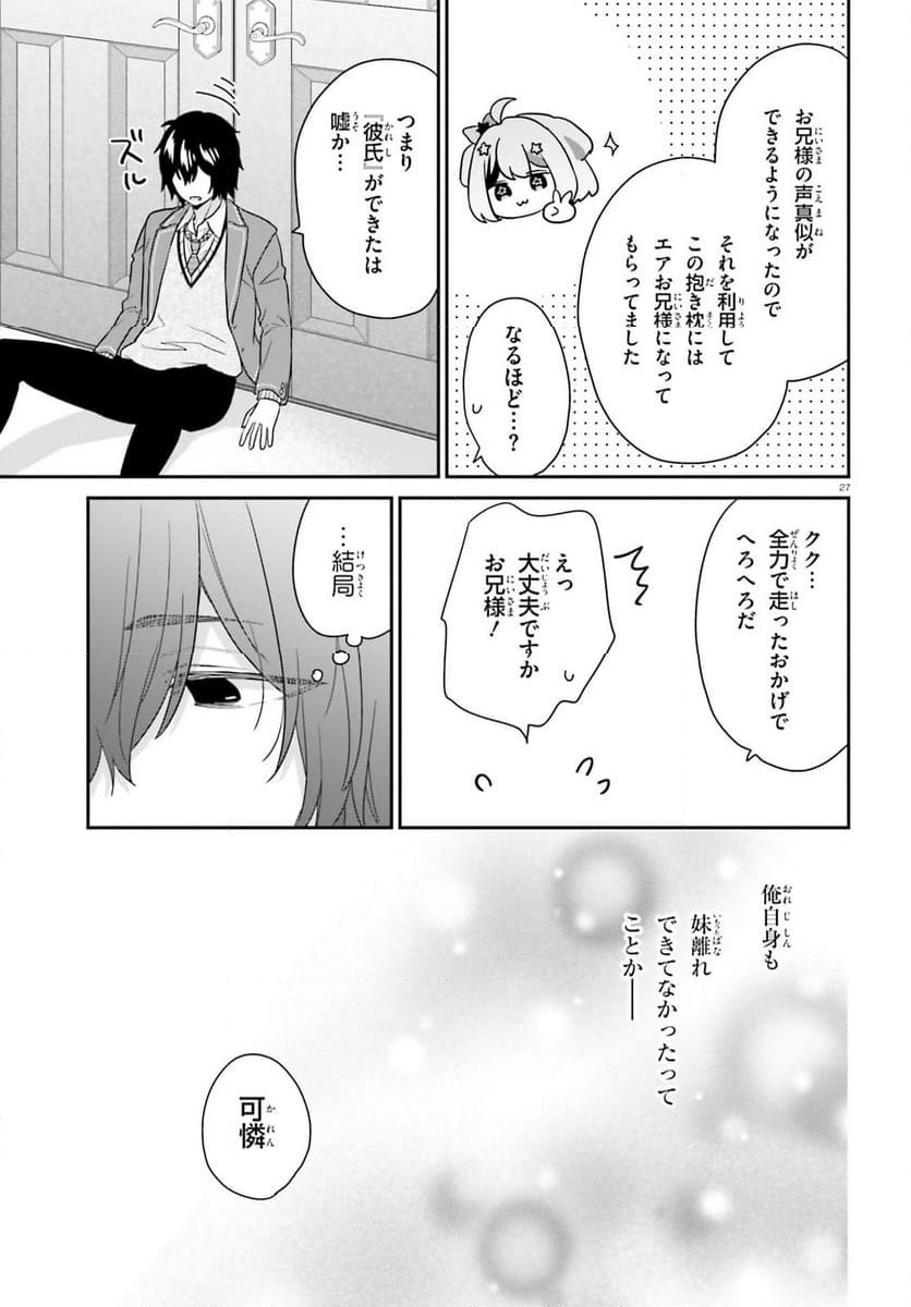 ページ 27 — 第62話