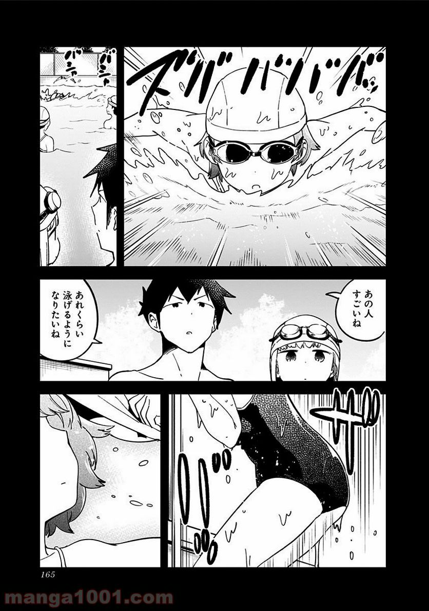 ページ 38 — 第38話
