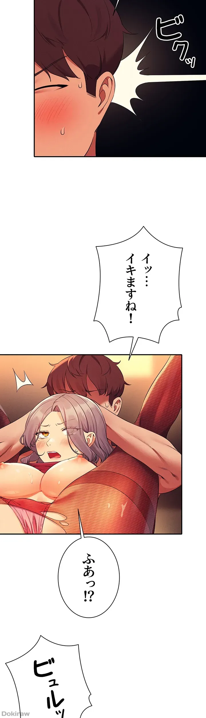 ページ 24 — 第76話