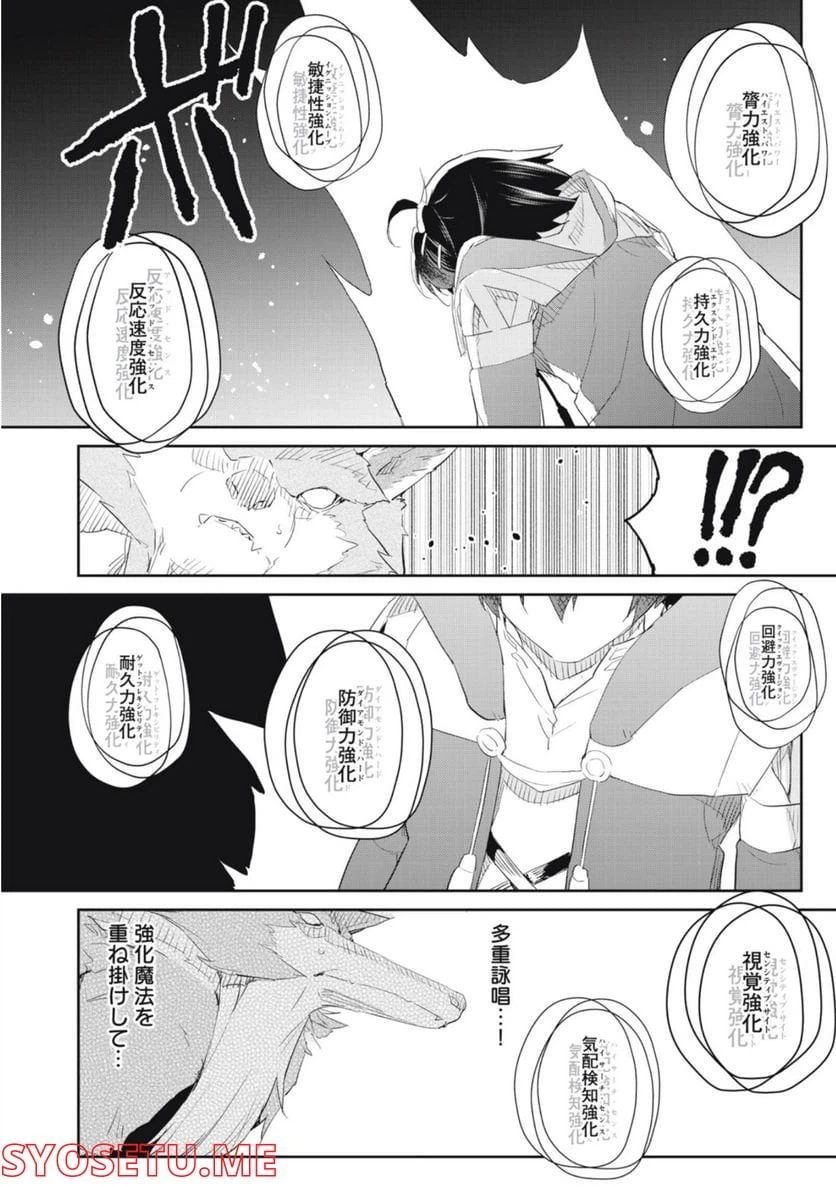 ページ 16 — 第17話