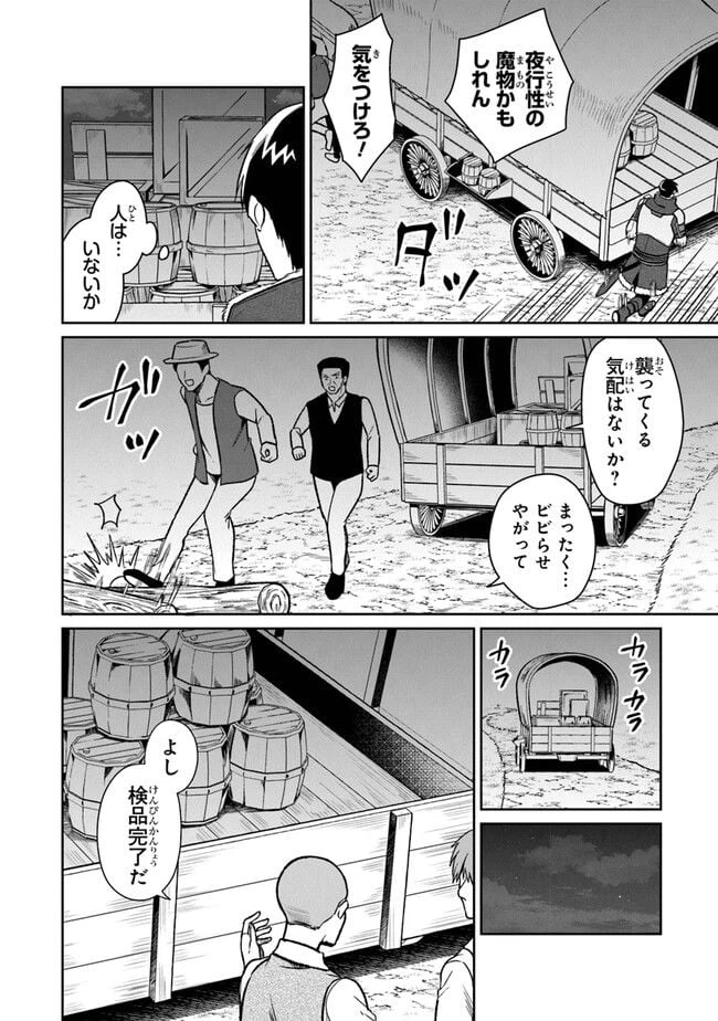 ページ 19 — 第9話