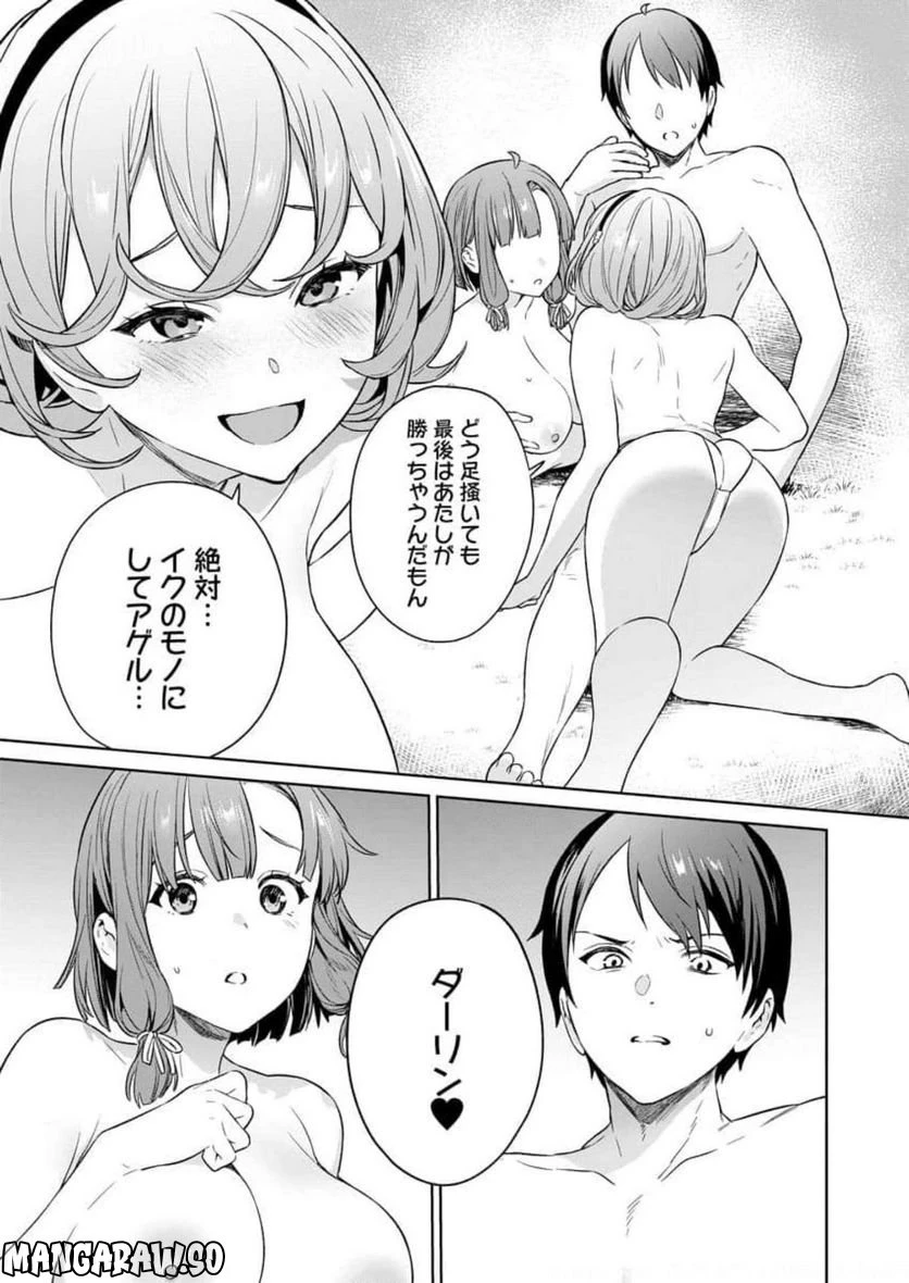 ページ 31 — 第9話