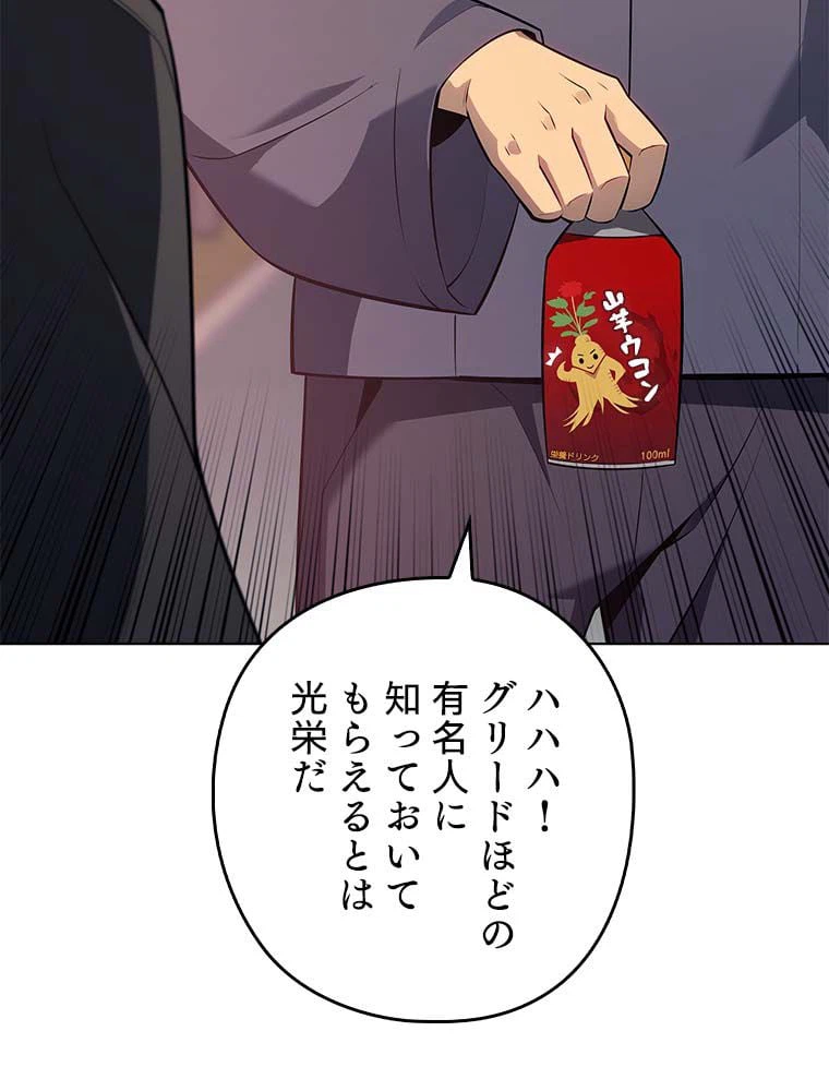 ページ 30 — 第127話