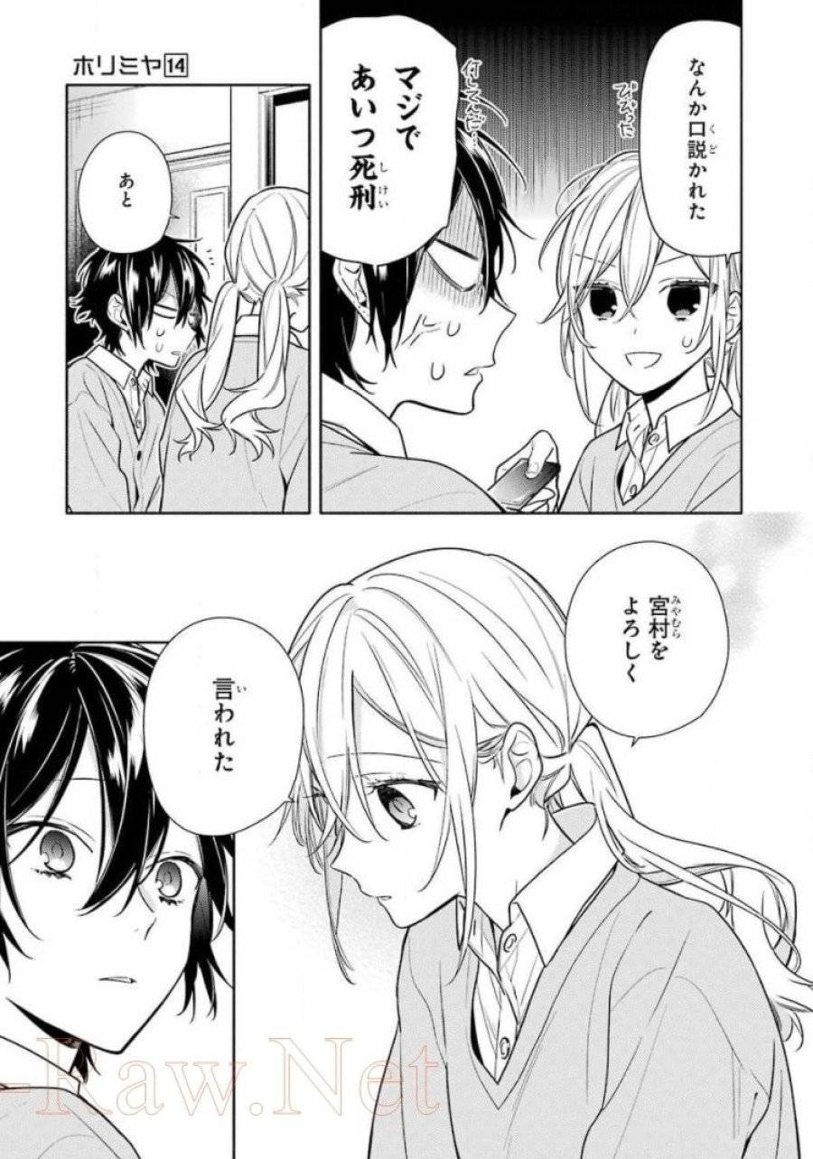 ページ 13 — 第109話