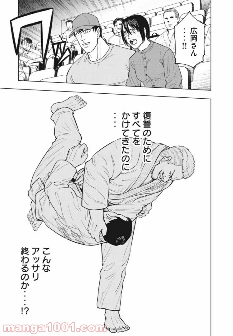 ページ 16 — 第36話