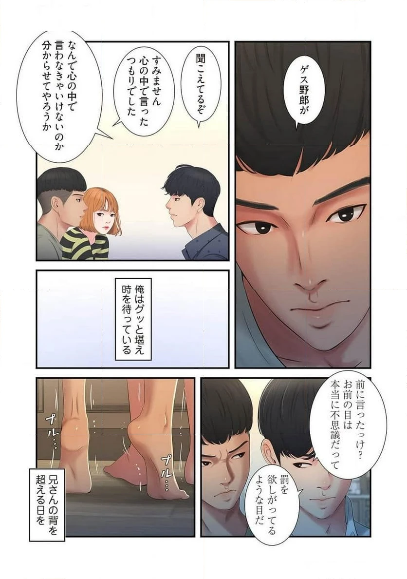 ページ 5 — 第1話