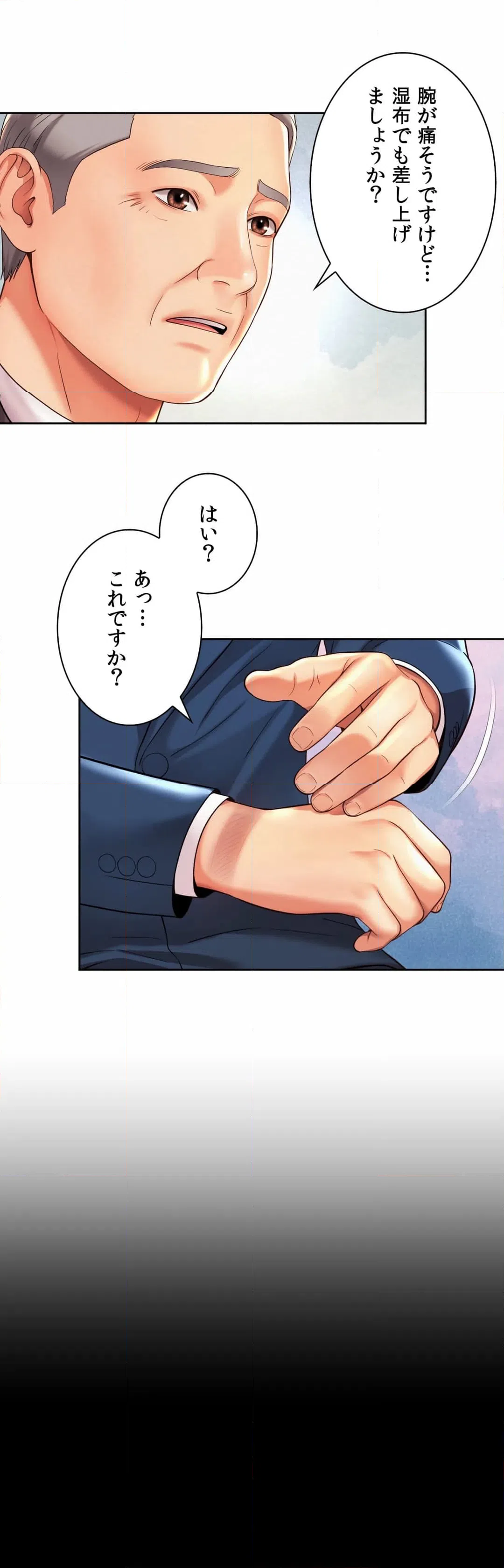ページ 23 — 第22話