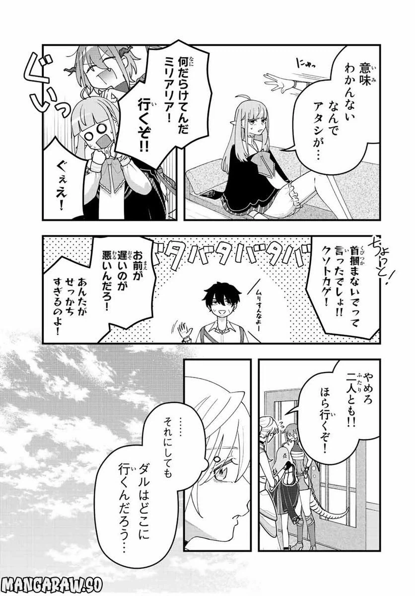 ページ 3 — 第15話