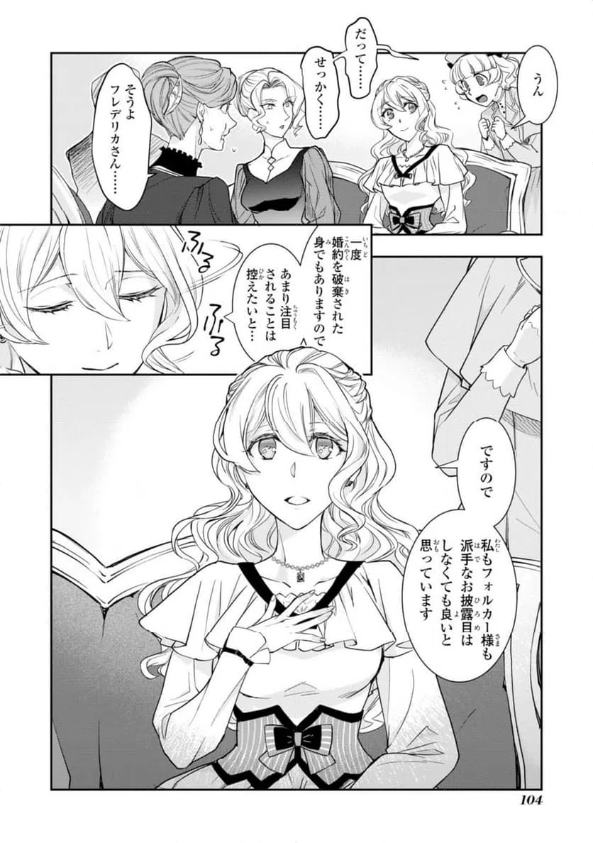 ページ 10 — 第8.3話