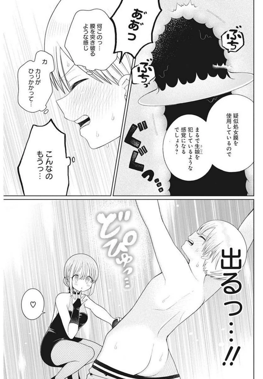 ページ 9 — 第10話