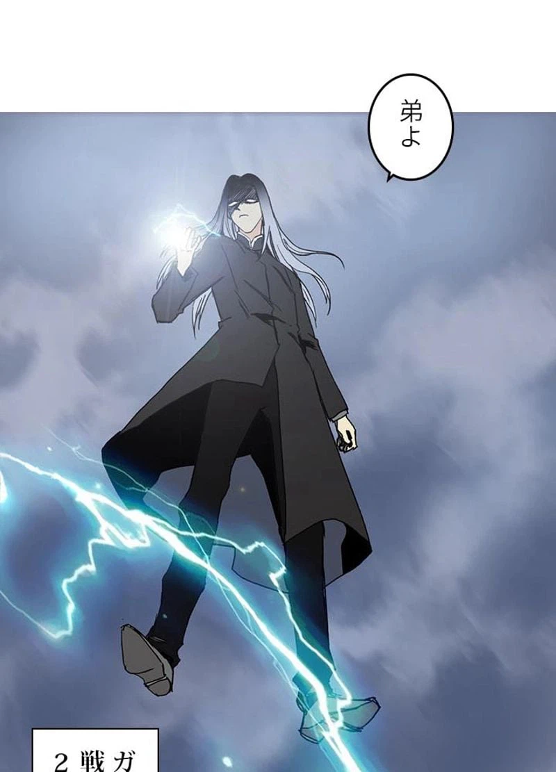 ページ 30 — 第139話