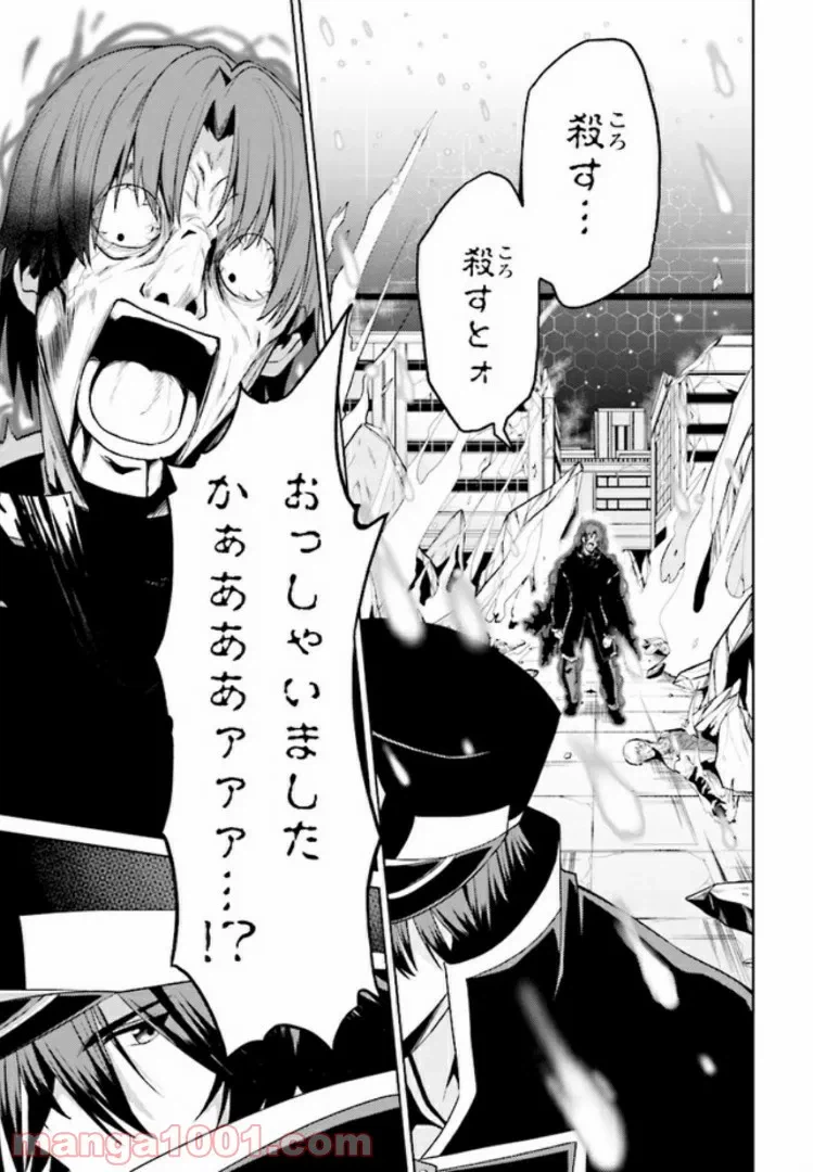 ページ 11 — 第10.1話