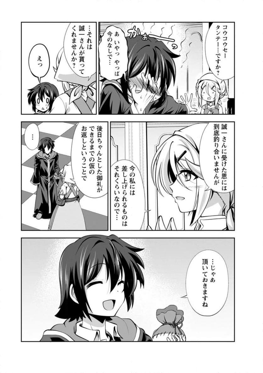 ページ 3 — 第55.2話