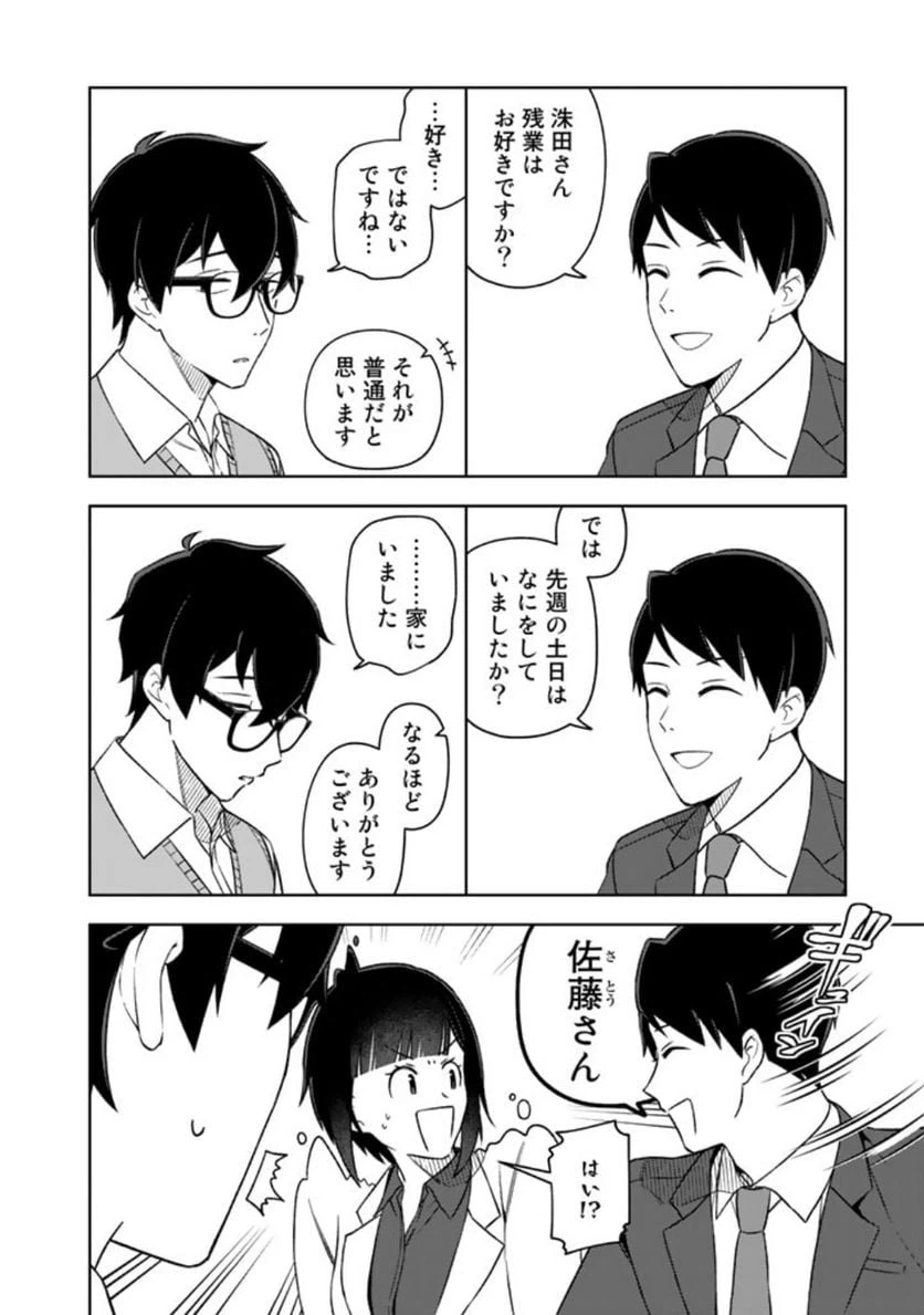 ページ 6 — 第13話