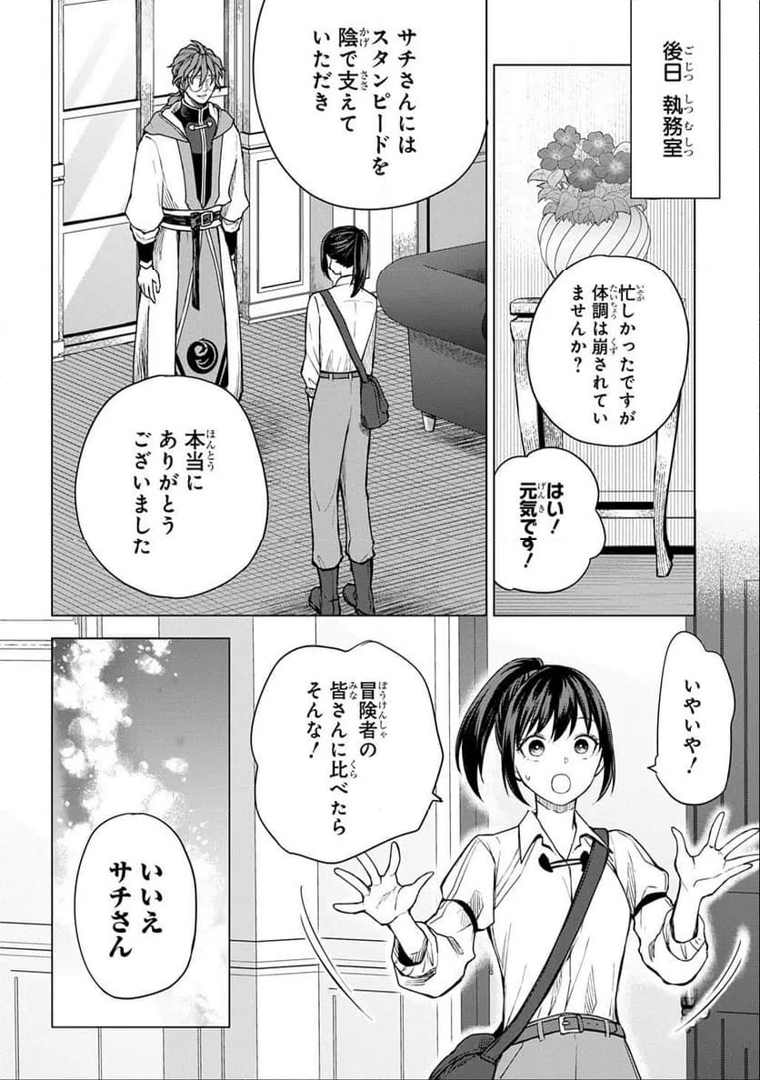 ページ 6 — 第6話