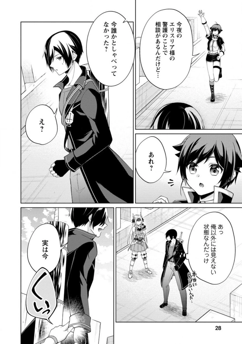 ページ 6 — 第46.3話