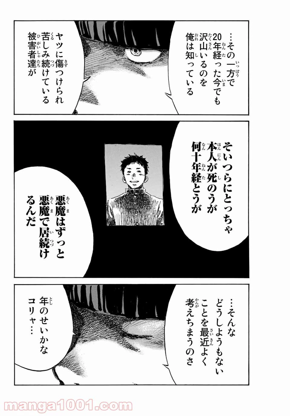 ページ 12 — 第153話