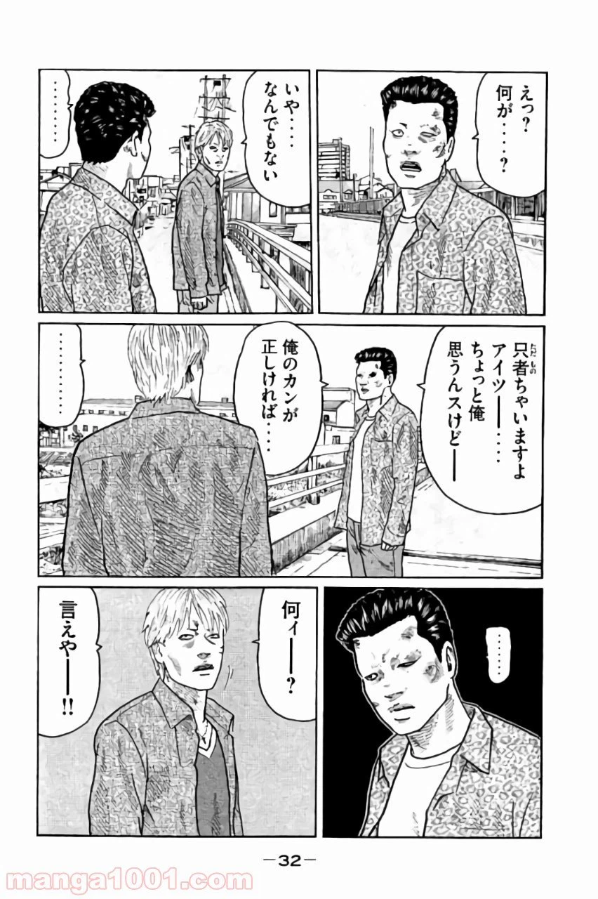 ページ 12 — 第21話