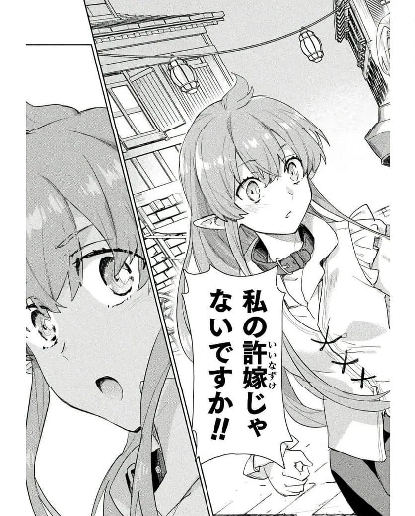 ページ 19 — 第24話