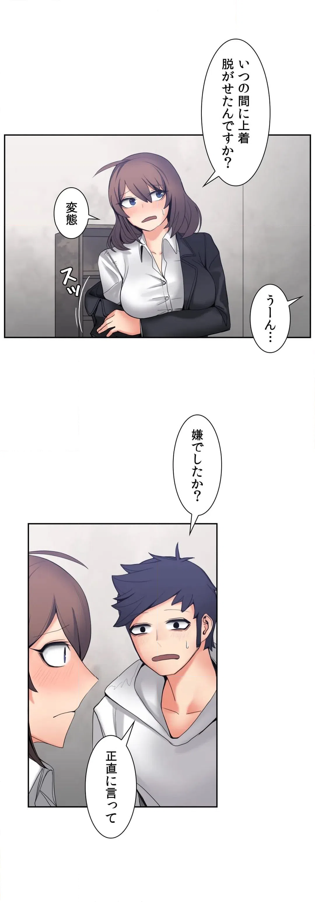 ページ 18 — 第10話