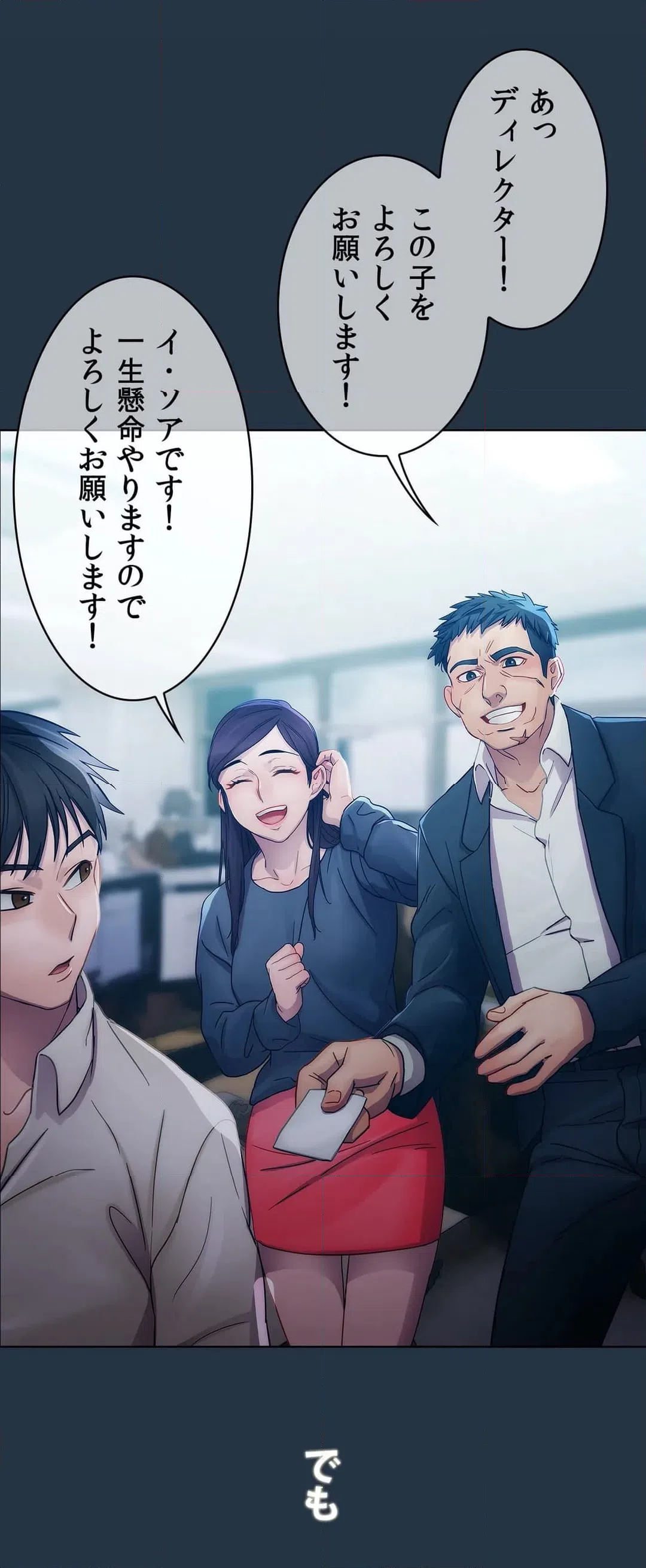 ページ 11 — 第6話