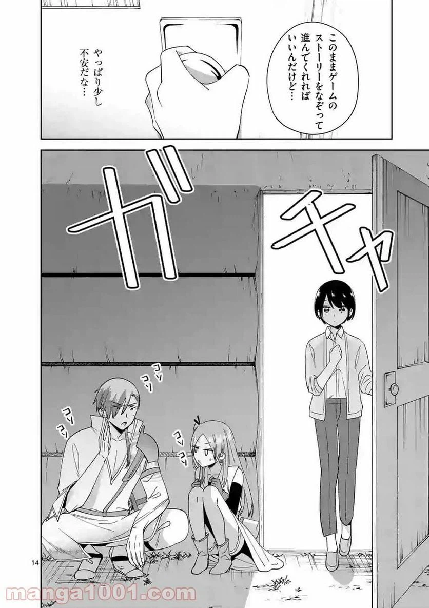 ページ 14 — 第11話